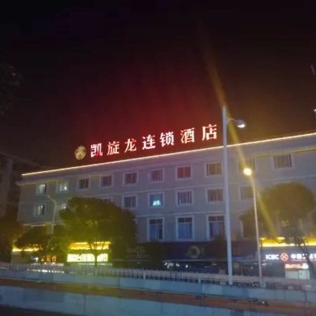 Kaiserdom Hotel Changsha Railway Station Εξωτερικό φωτογραφία