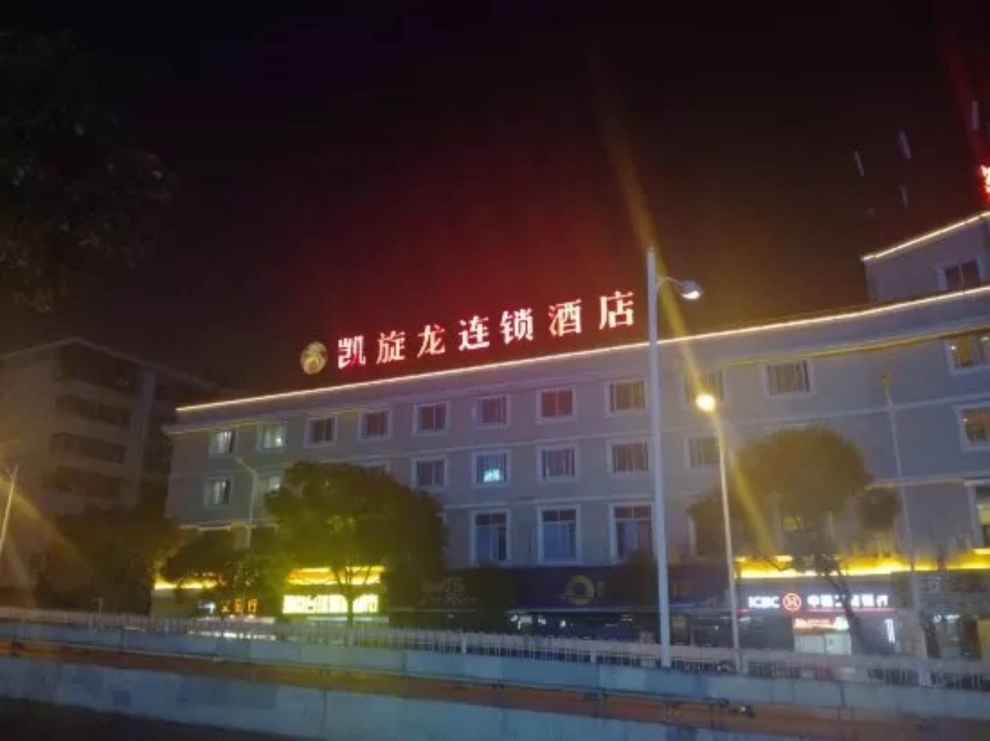 Kaiserdom Hotel Changsha Railway Station Εξωτερικό φωτογραφία